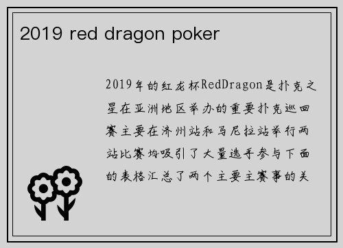 2019 red dragon poker