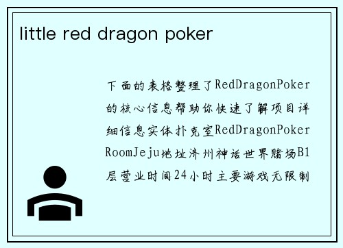 little red dragon poker